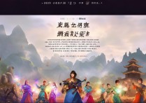诛仙手游