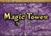 魔塔50层手机版攻略