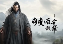 遇见逆水寒司南