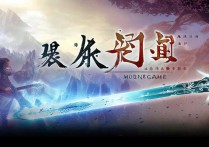 仙剑手游