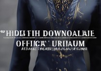 第五人格官服怎么下载？