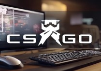 csgo是什么游