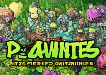 植物大战僵尸电脑版破解版